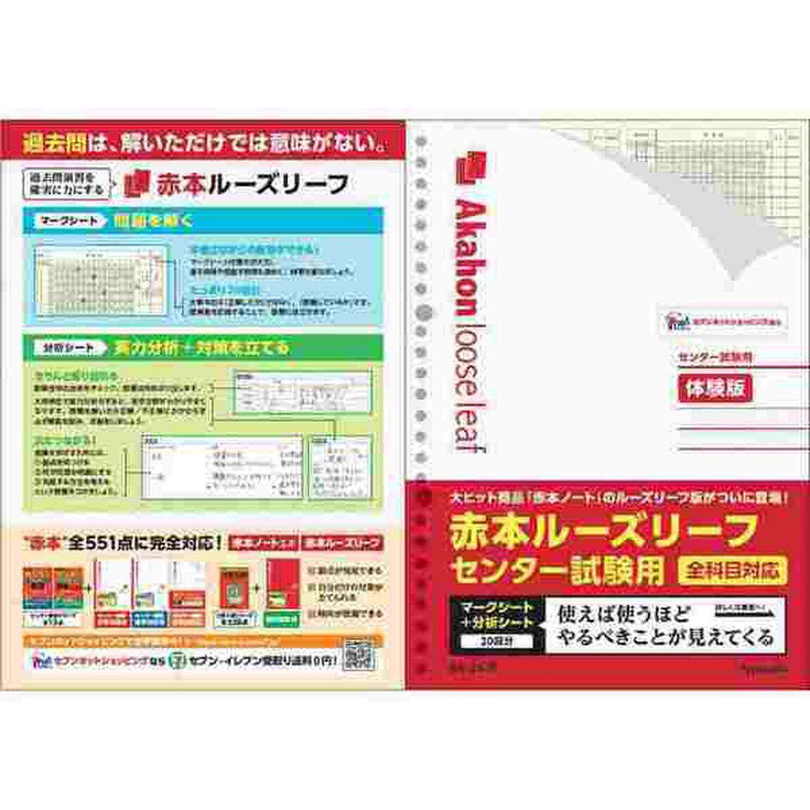 センター試験過去問研究　政治・経済／倫理，政治・経済　2019年版（セブンネット限定特典付き）