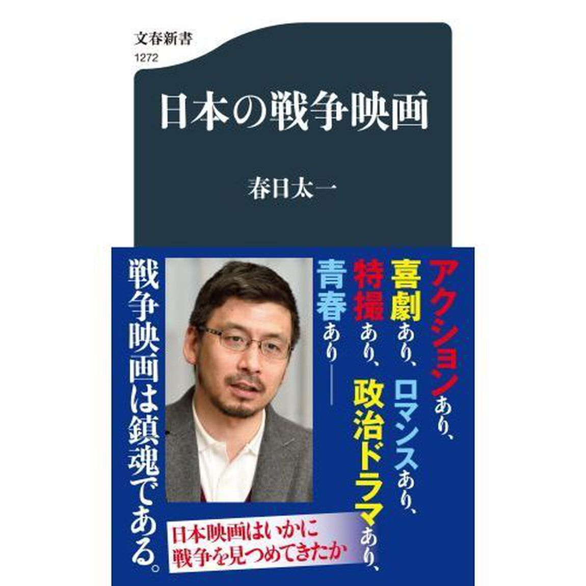 日本の戦争映画