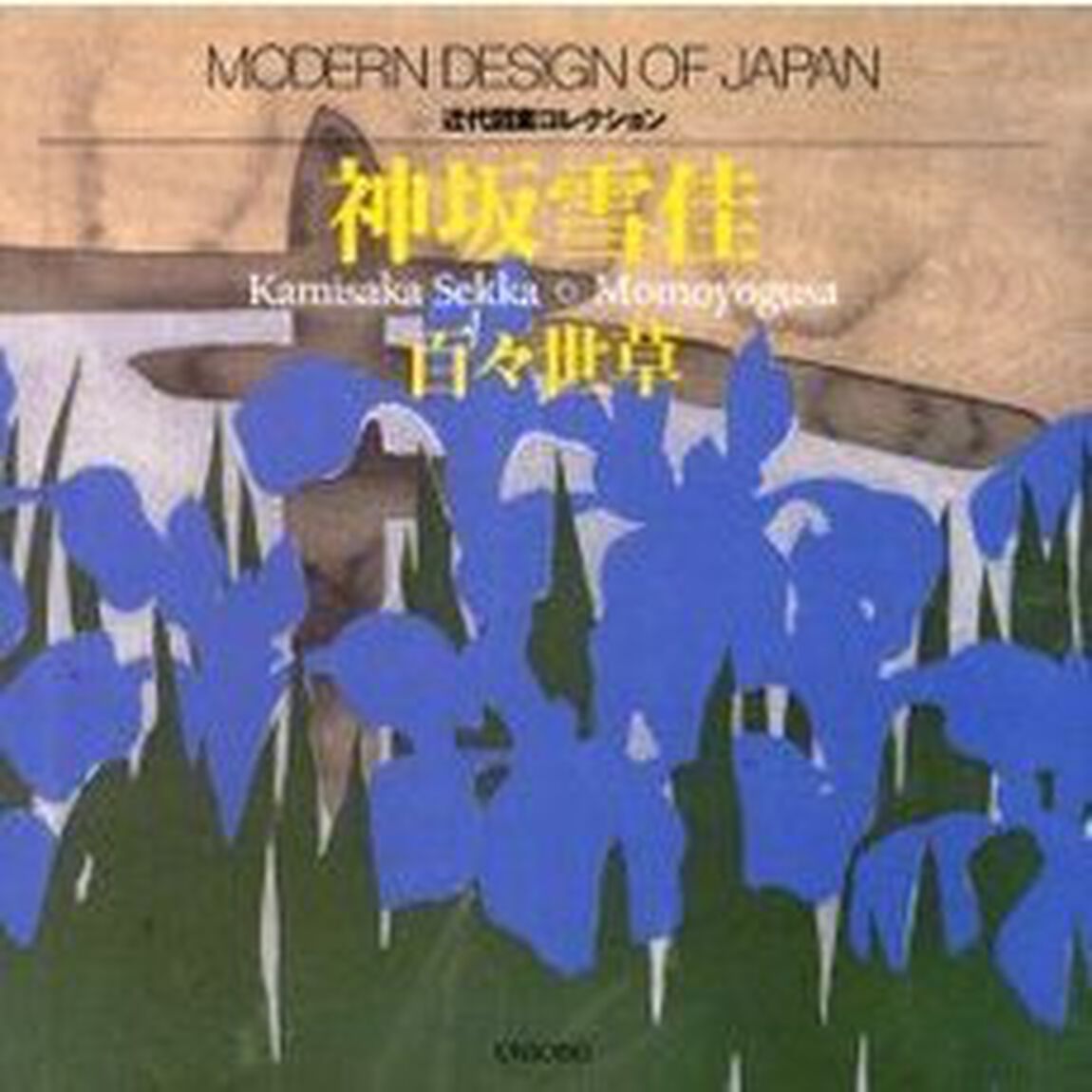 神坂雪佳百々世草