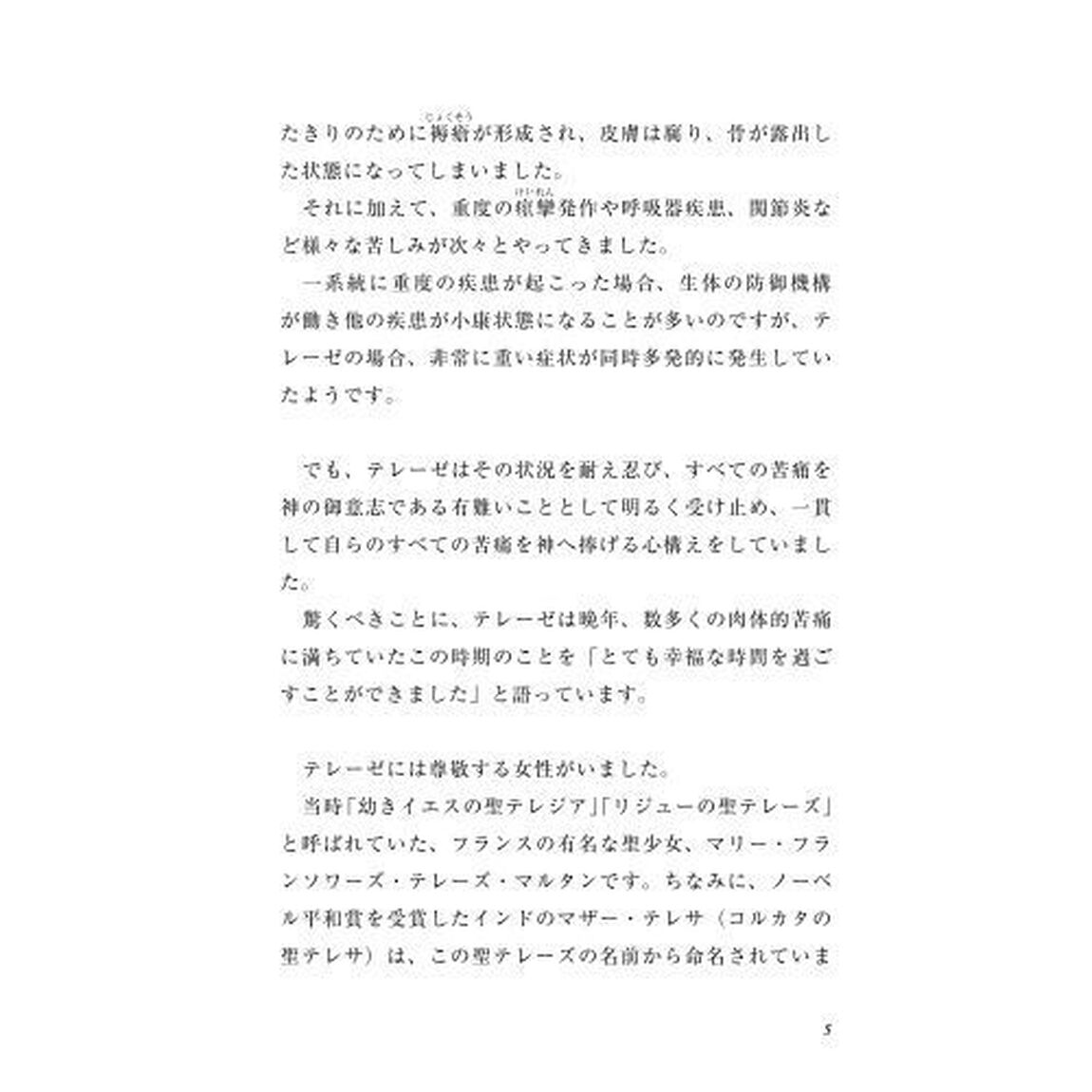 精解神の詩　聖典バガヴァッド・ギーター　８