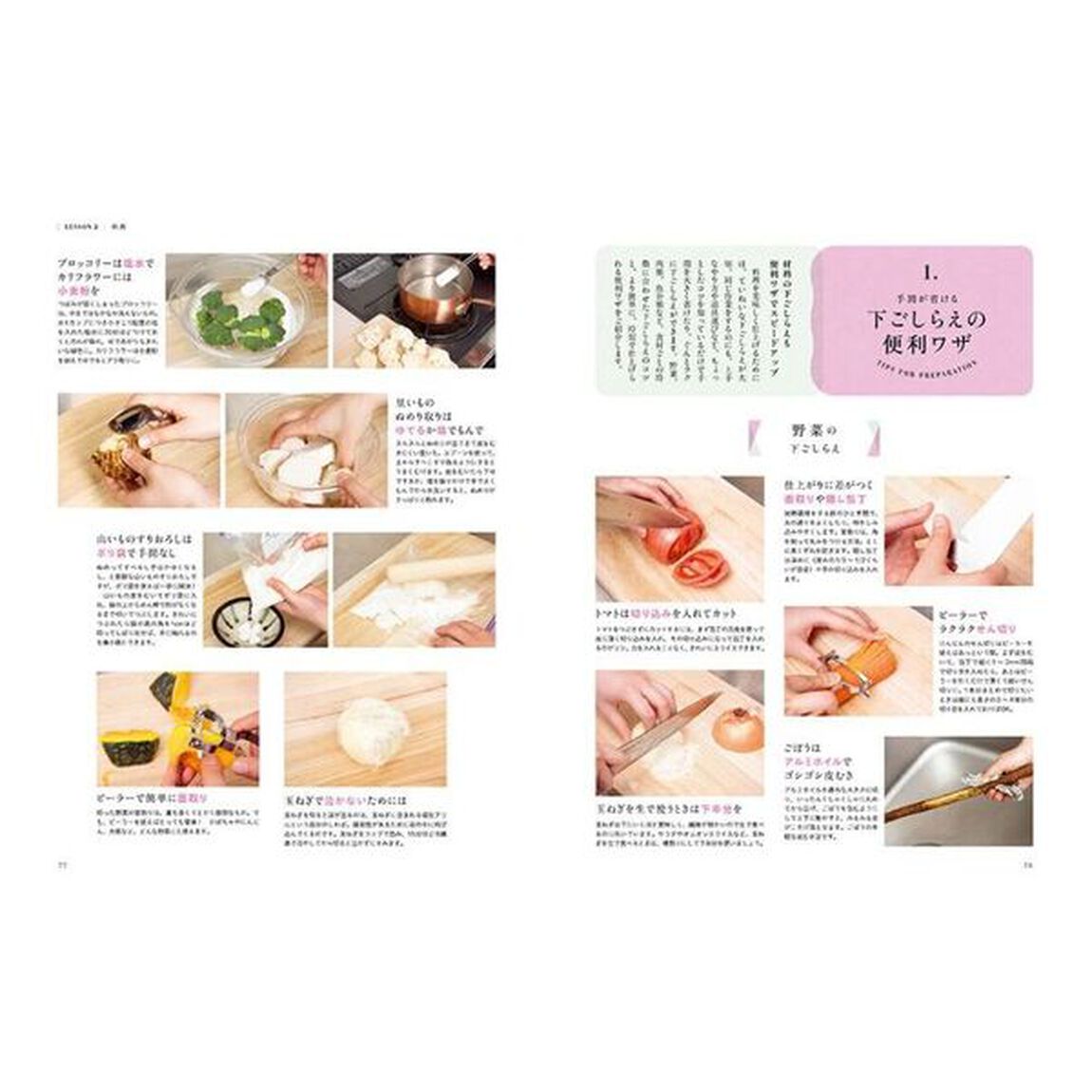 家事の便利手帖　ＴＩＤＹＩＮＧ　ＵＰ，ＣＬＥＡＮＩＮＧ，ＣＯＯＫＩＮＧ