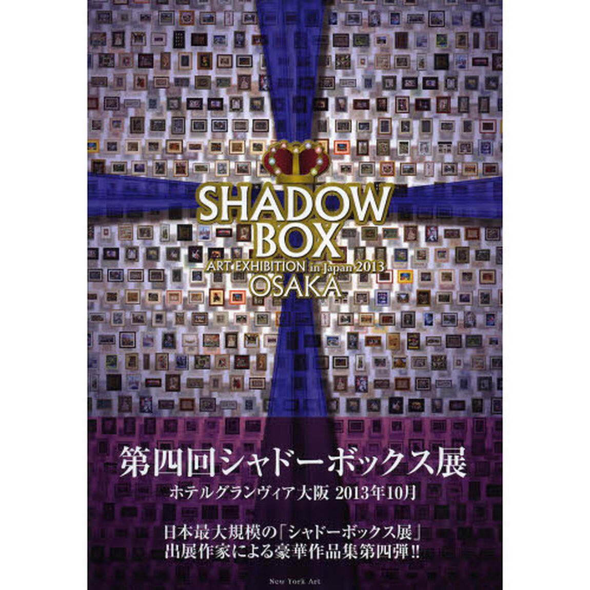 ＳＨＡＤＯＷ　ＢＯＸ　ＡＲＴ　ＥＸＨＩＢＩＴＩＯＮ　ｉｎ　Ｊａｐａｎ　２０１３「ＯＳＡＫＡ」