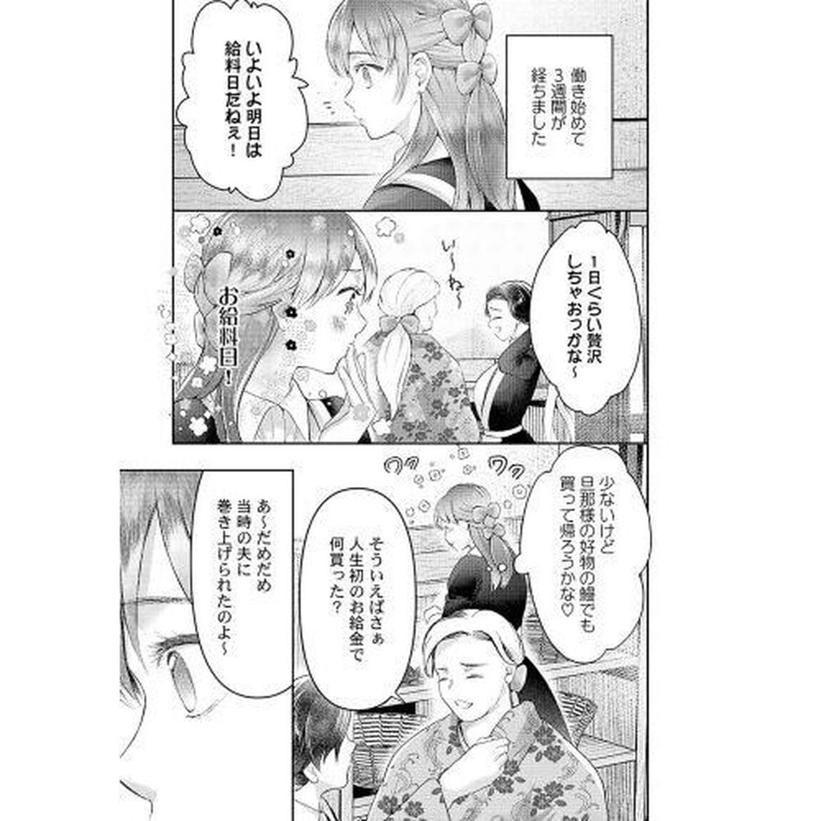 孕むまで乱れいけ　身代わり花嫁と軍服の猛愛　６