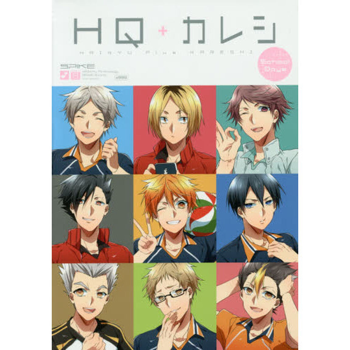 ＨＱ＋カレシ　Ｓｃｏｏｌ　Ｄａｙｓ