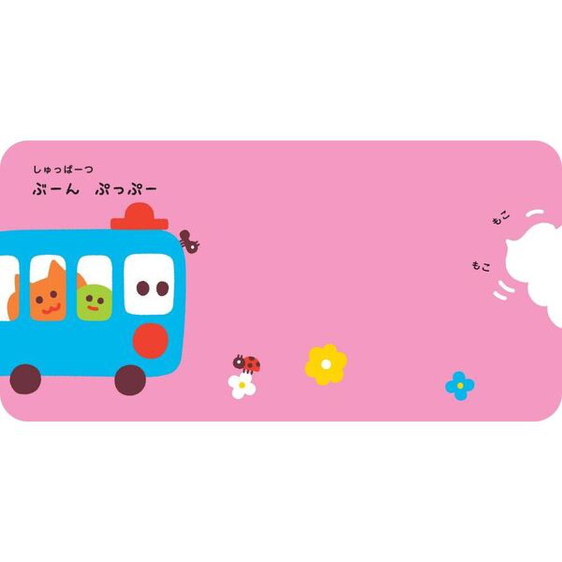 ねこさんのってくださーい