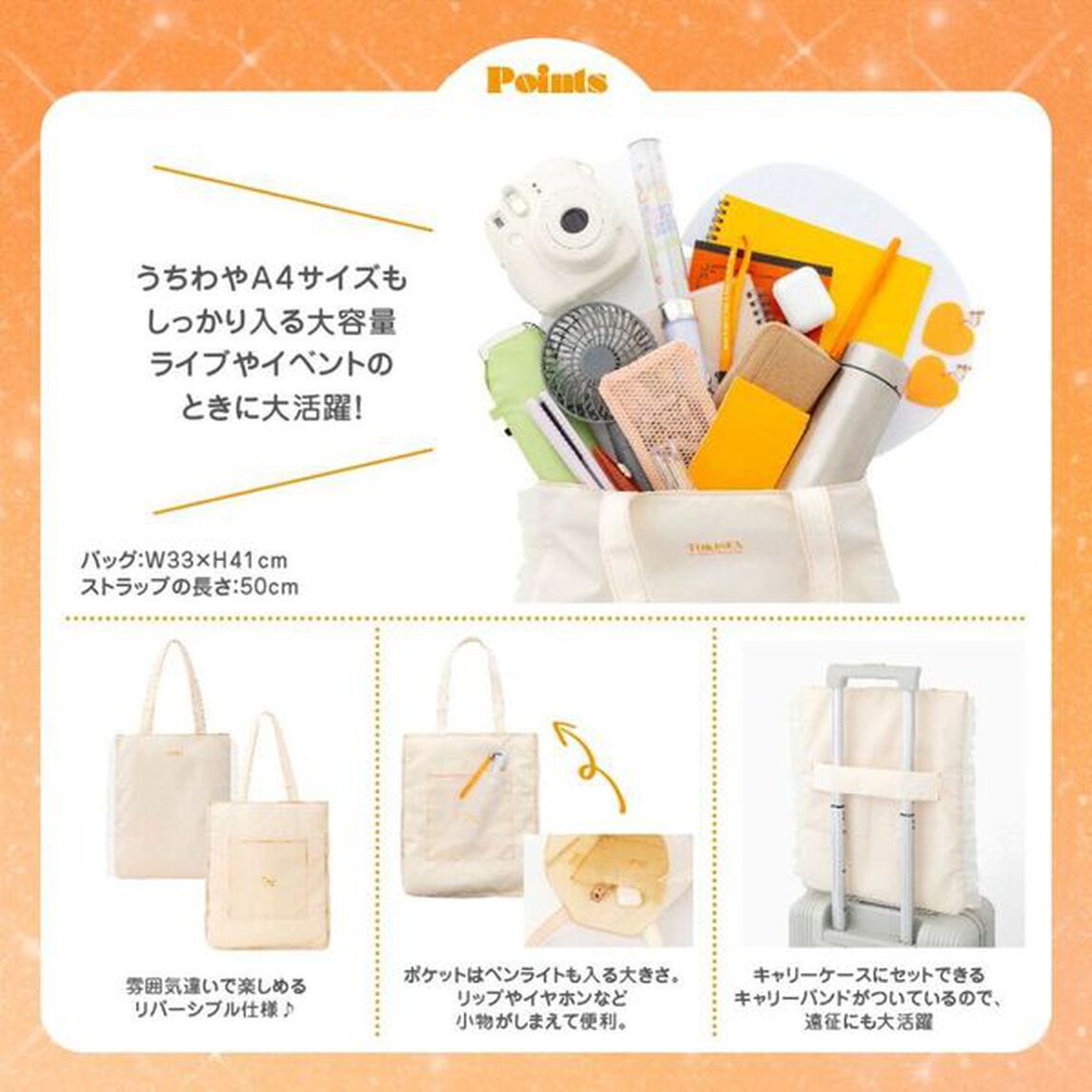 超ときめき 宣伝部 10th Anniversary Book (宝島社ブランドムック)