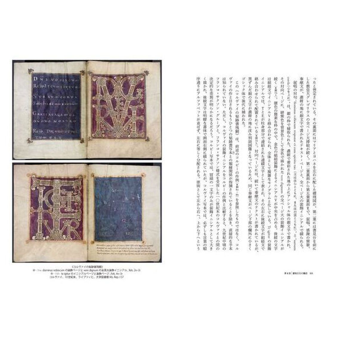 修道制と中世書物　メディアの比較宗教史に向けて