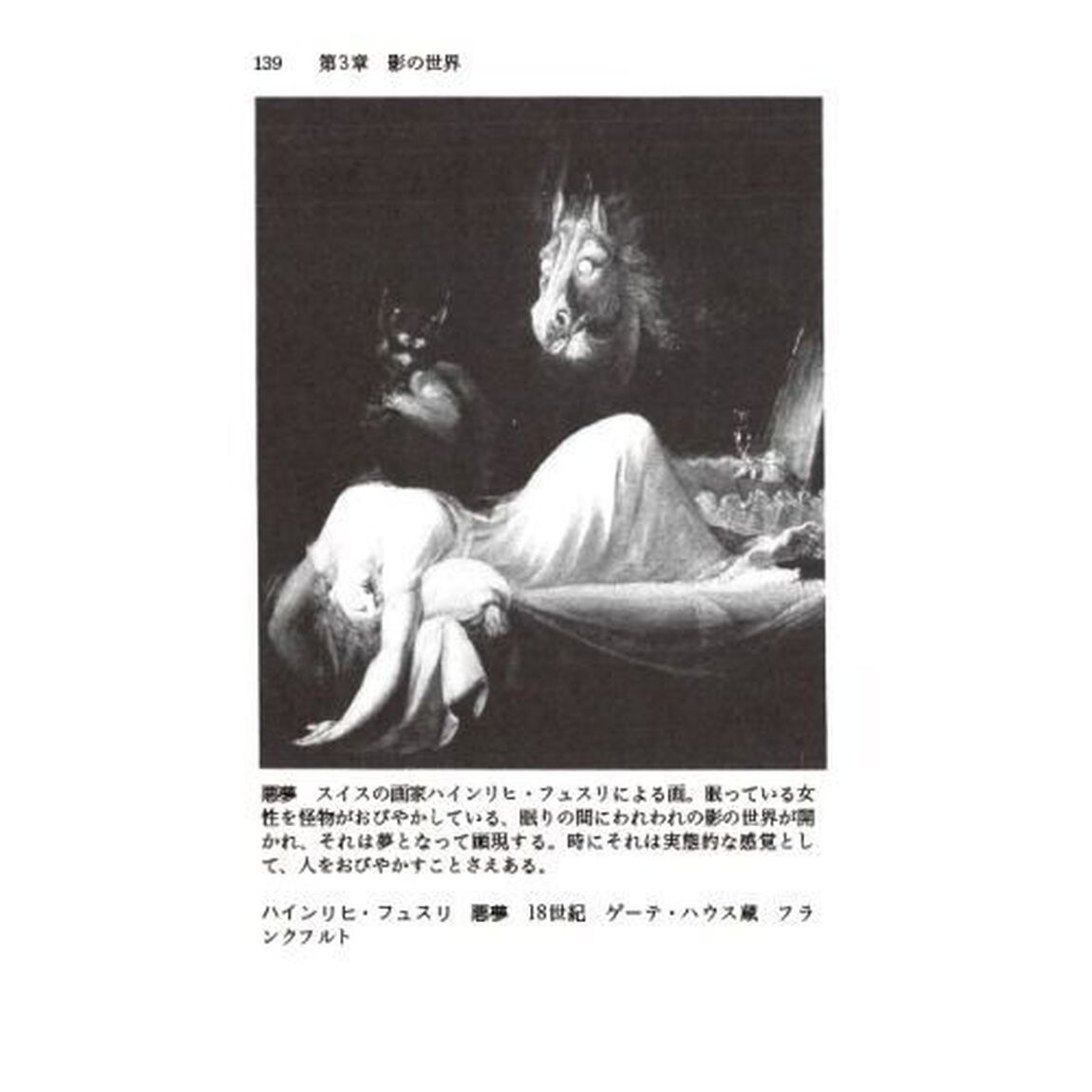 影の現象学