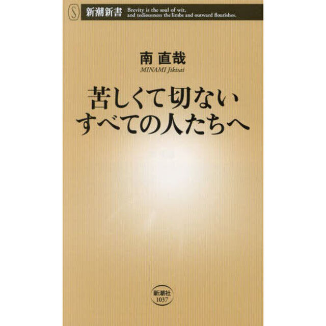苦しくて切ないすべての人たちへ