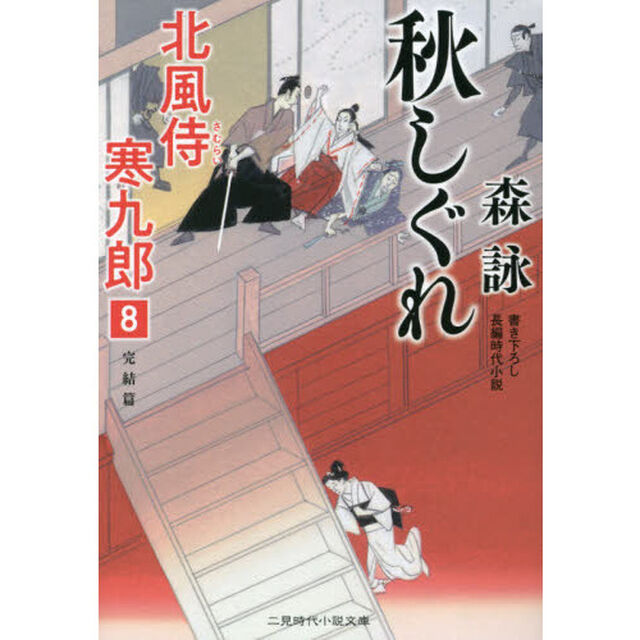 秋しぐれ