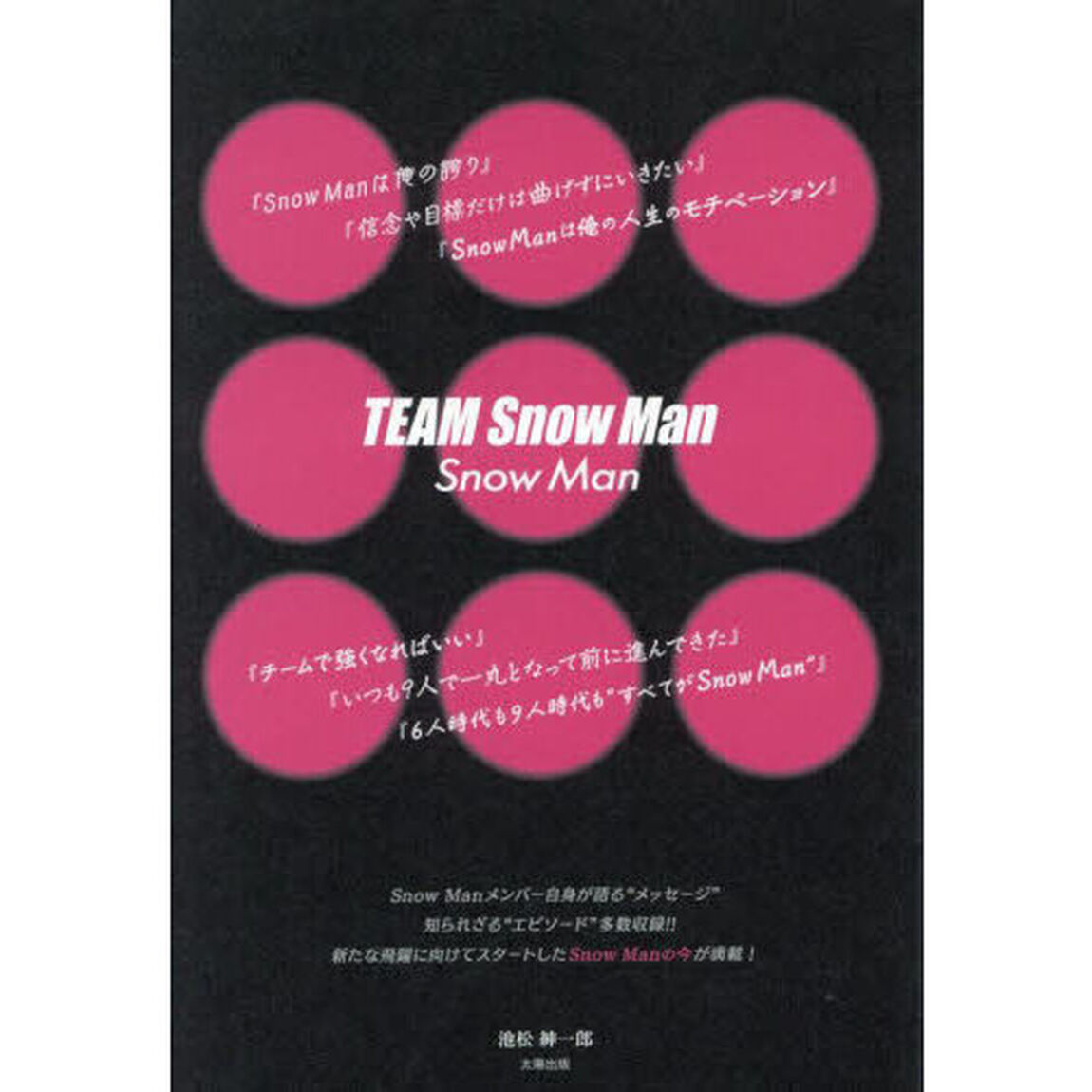 ＴＥＡＭ　Ｓｎｏｗ　Ｍａｎ　Ｓｎｏｗ　Ｍａｎ