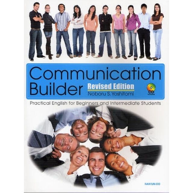 Communication Builder「改訂版」