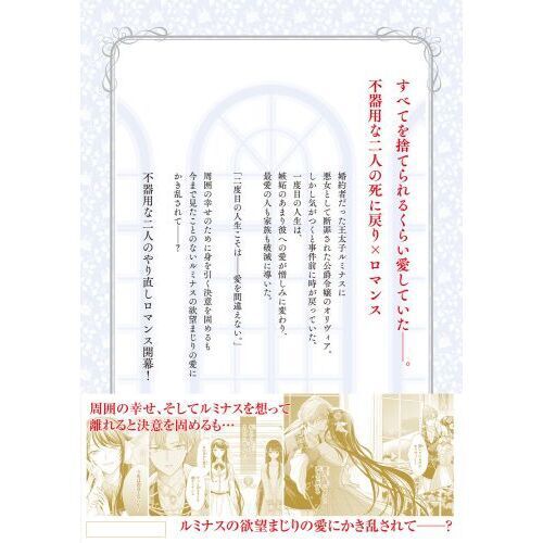 さようなら王子様、どうか私のことは忘れてください 1 - 通販｜セブン