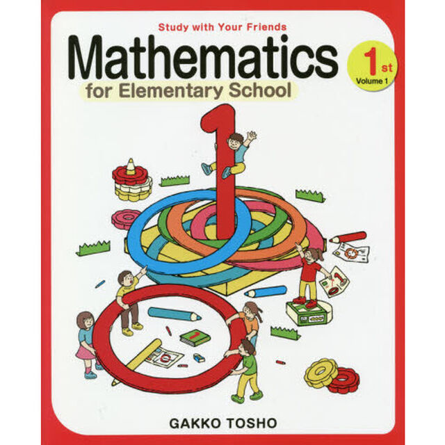 Ｓｔｕｄｙ　ｗｉｔｈ　Ｙｏｕｒ　Ｆｒｉｅｎｄｓ　Ｍａｔｈｅｍａｔｉｃｓ　ｆｏｒ　Ｅｌｅｍｅｎｔａｒｙ　Ｓｃｈｏｏｌ　１ｓｔ　Ｇｒａｄｅ　Ｖｏｌｕｍｅ１