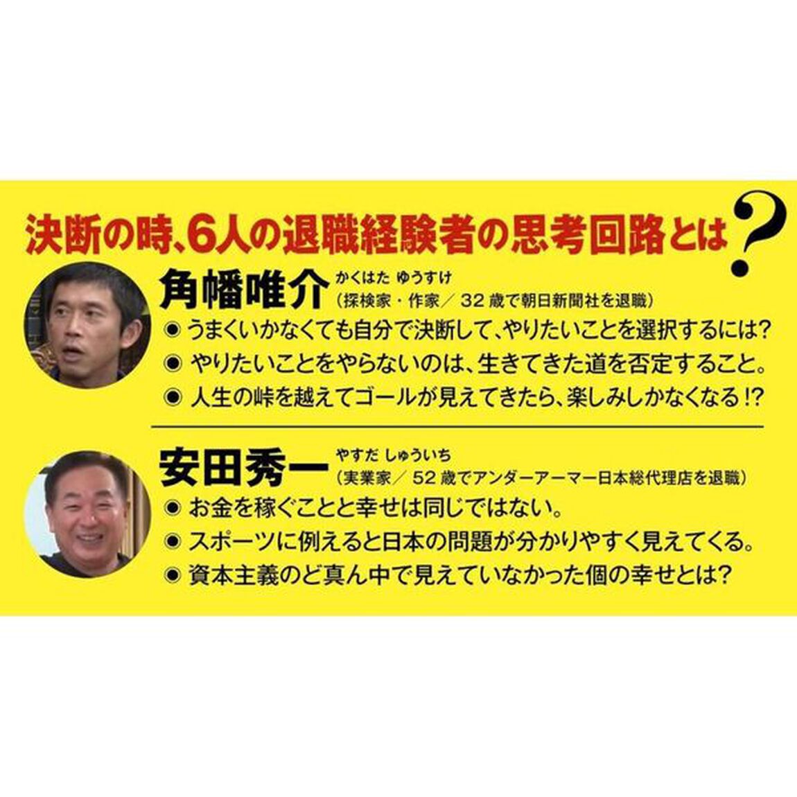 なんで会社辞めたんですか？　経験者たちのリアルボイス
