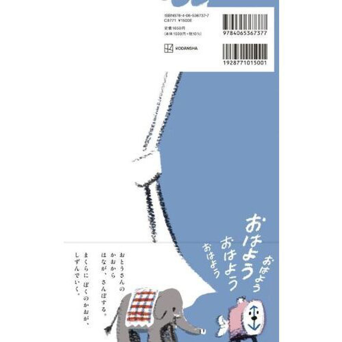 おはよう