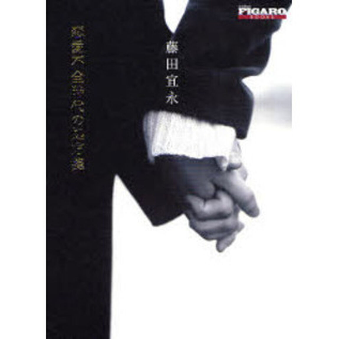 恋愛不全時代の処方箋