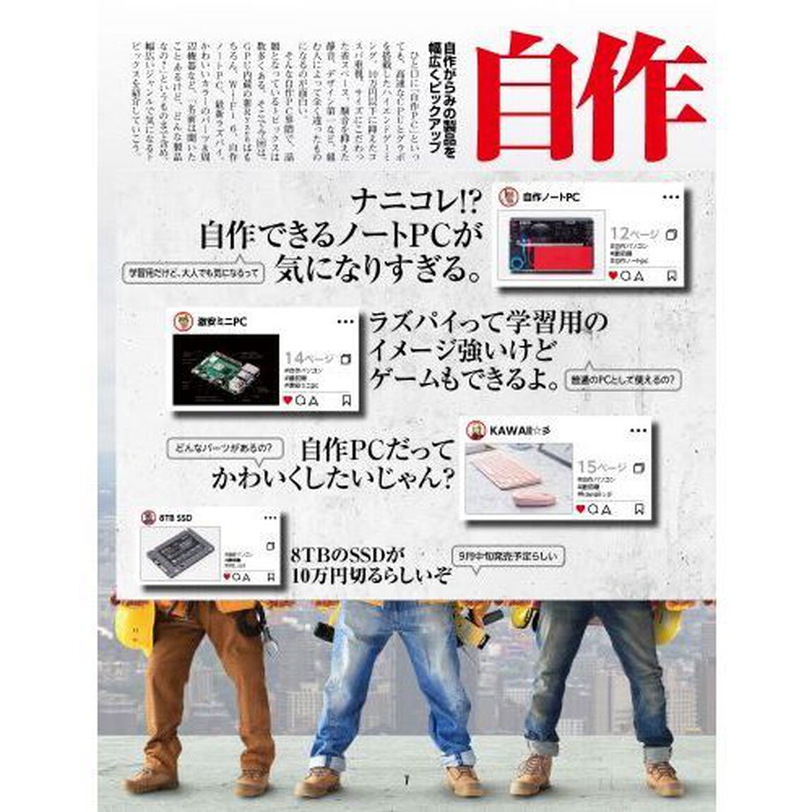 週刊アスキー特別編集週アス２０２０Ｓｅｐｔｅｍｂｅｒ