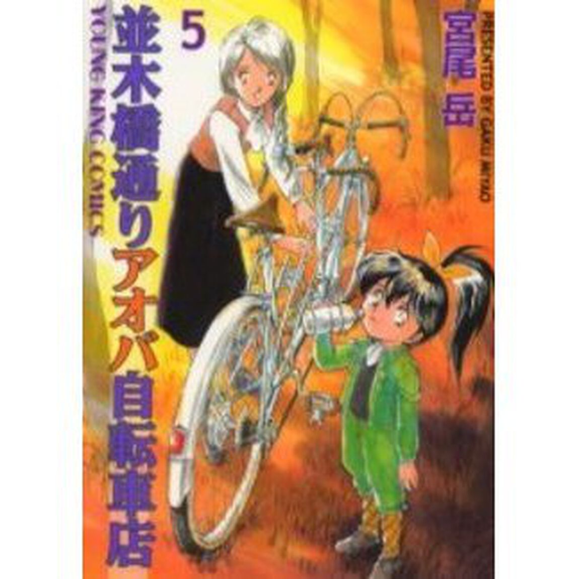 並木橋通りアオバ自転車店　　　５