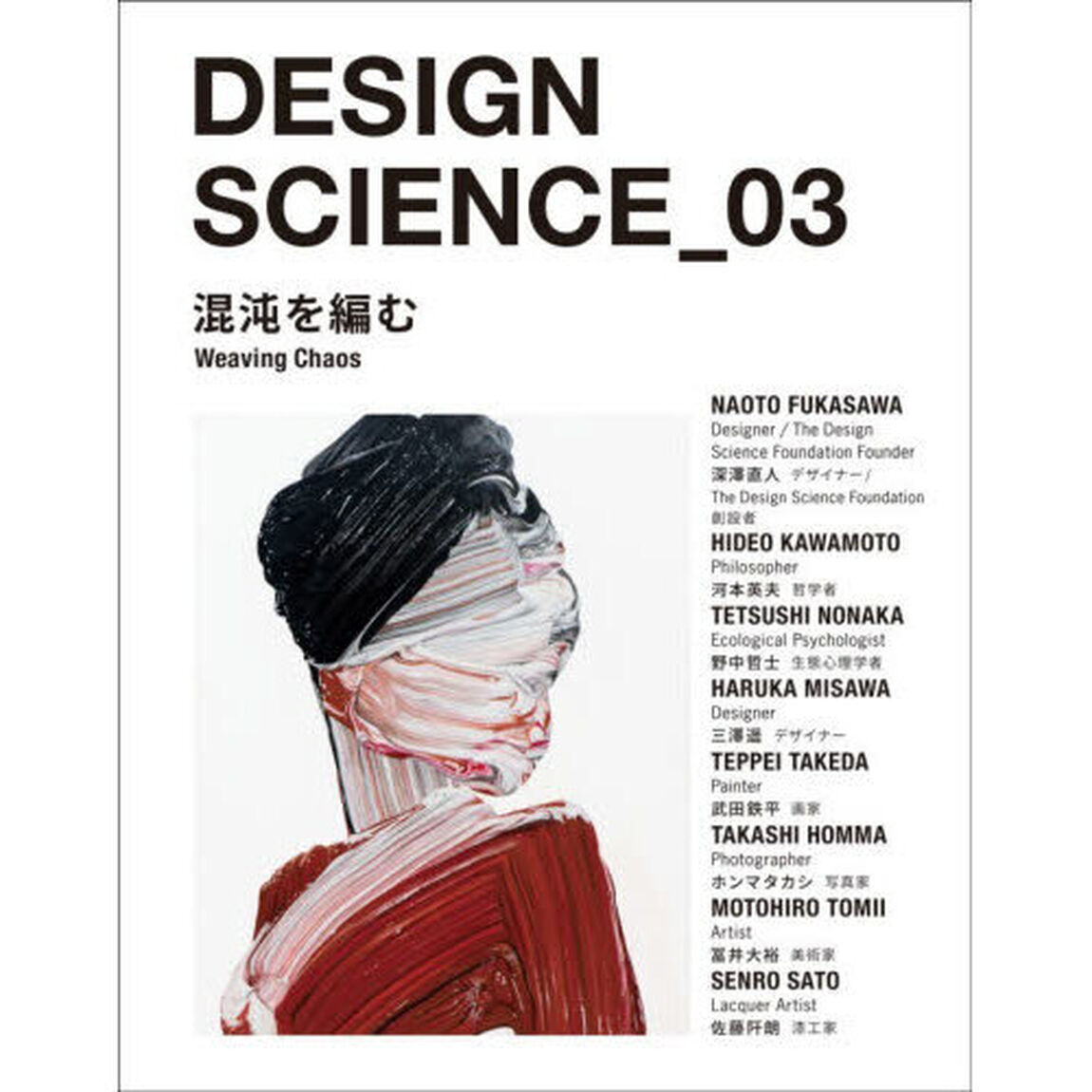 ＤＥＳＩＧＮ　ＳＣＩＥＮＣＥ　０３