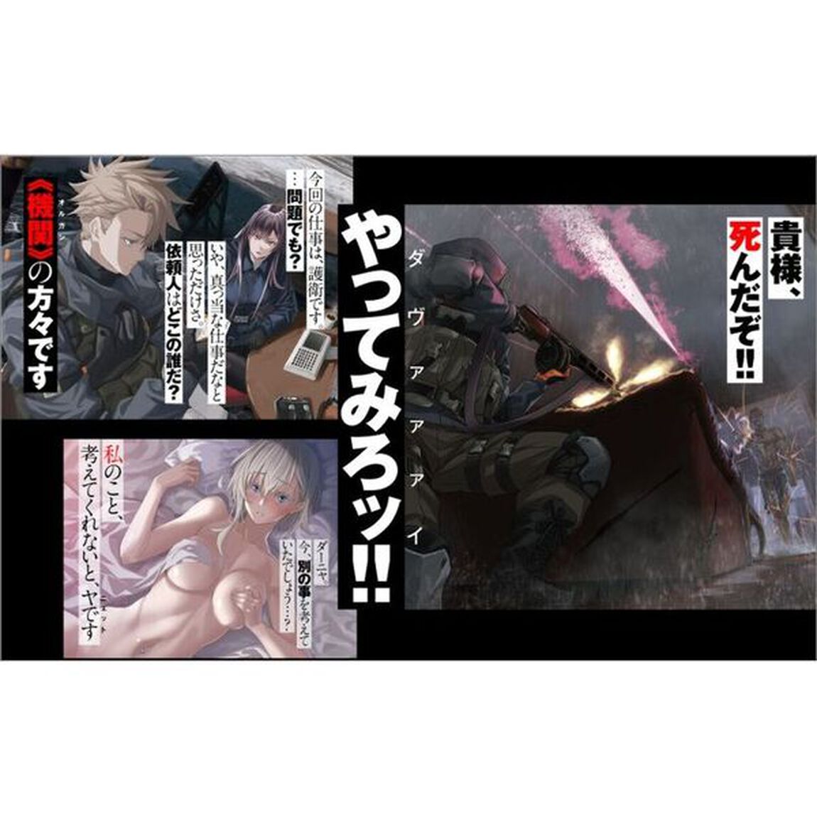 モスクワ２１６０　１　ゴブスレクロスオーバー小冊子付き特装版