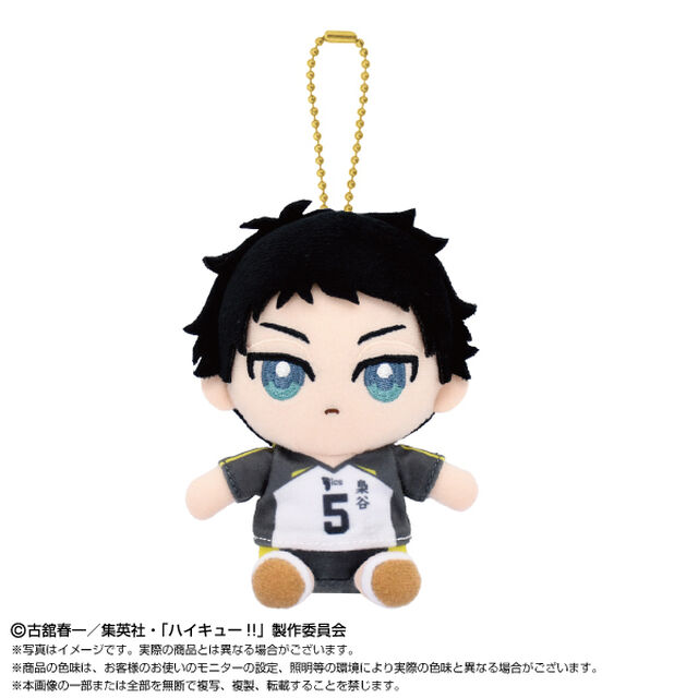 ハイキュー!! Chibiぬいおすわりマスコット 赤葦 京治