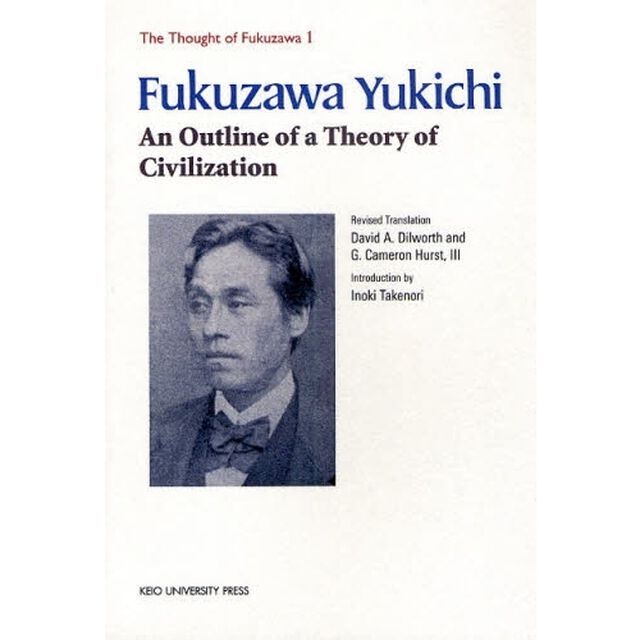 Ａｎ　Ｏｕｔｌｉｎｅ　ｏｆ　ａ　Ｔｈｅｏｒｙ　ｏｆ　Ｃｉｖｉｌｉｚａｔｉｏｎ