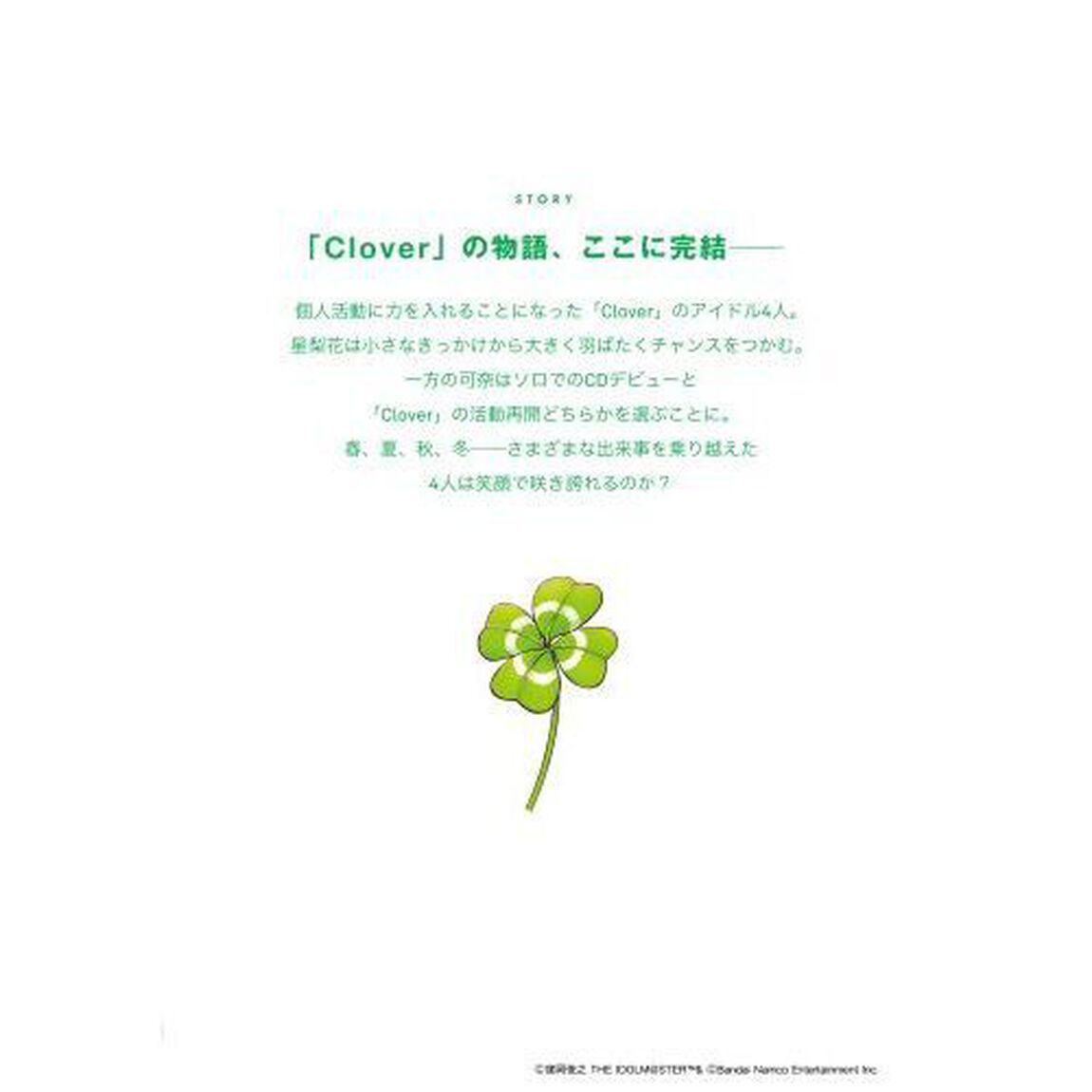 アイドルマスターミリオンライブ！Ｂｌｏｏｍｉｎｇ　Ｃｌｏｖｅｒ　１６「オリジナルＣＤ付き限定版」