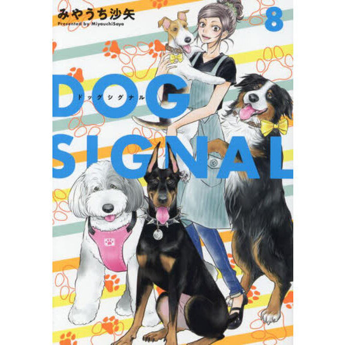 ＤＯＧ　ＳＩＧＮＡＬ　８