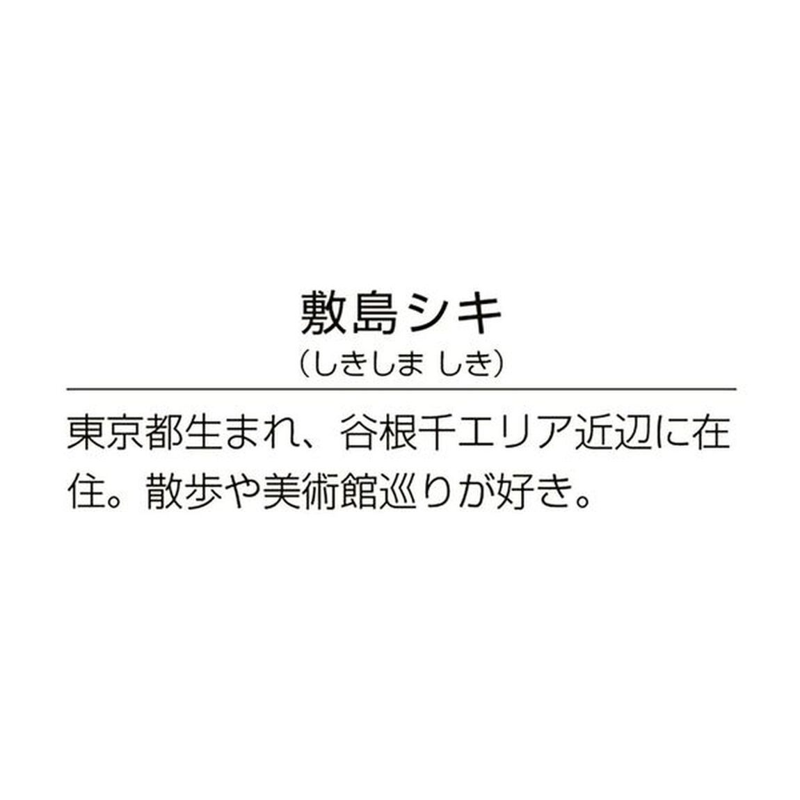 解剖探偵