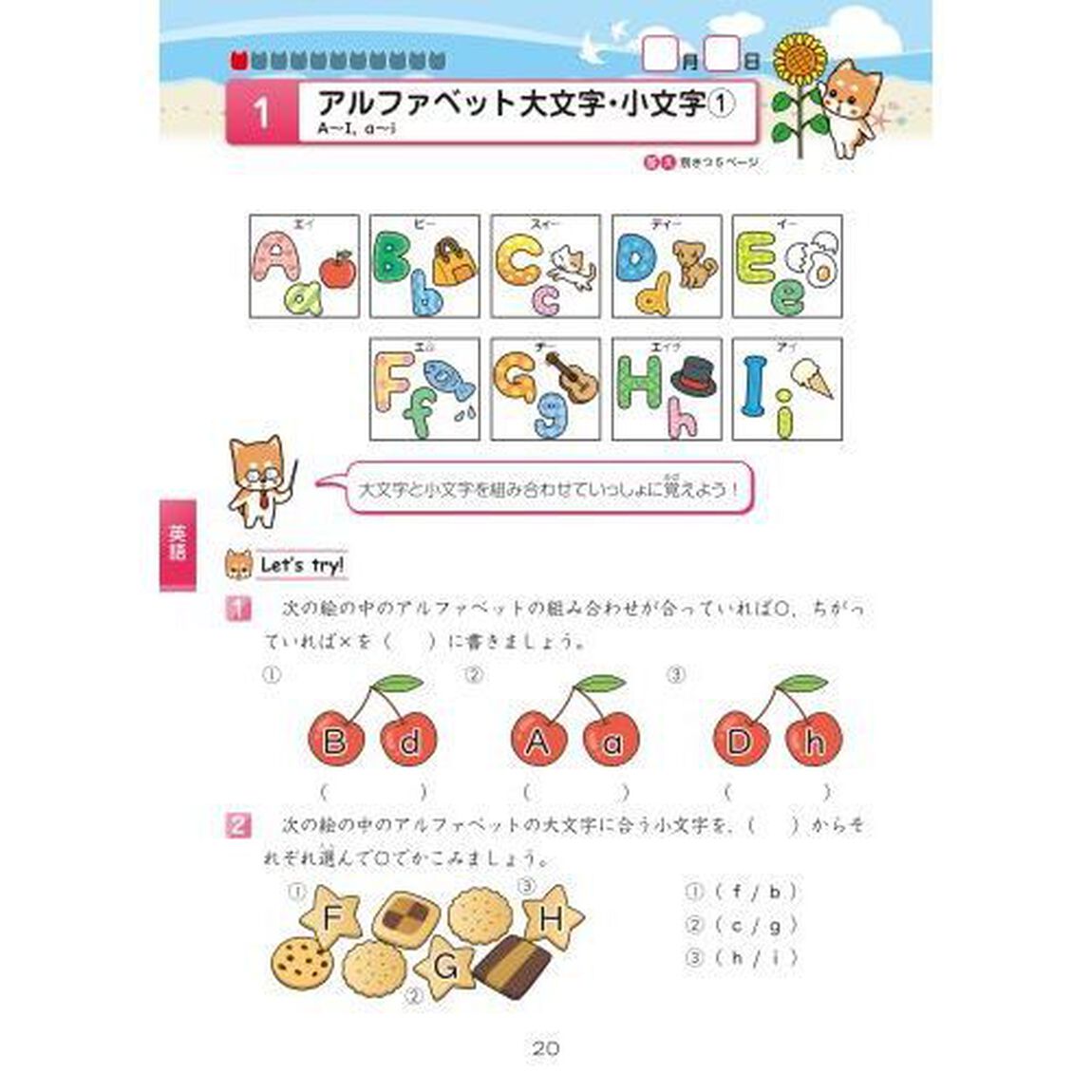 チャ太郎ドリル 夏休み編 小学4年生