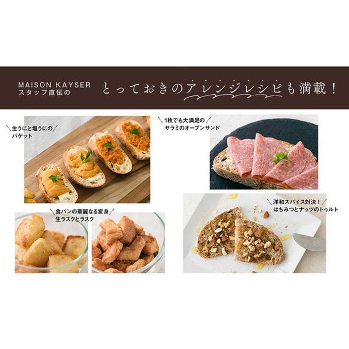 MAISON KAYSER ベーカリーバッグ BOOK (TJMOOK)