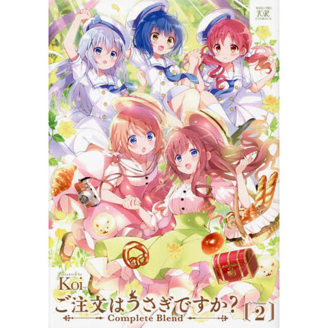 ご注文はうさぎですか?Complete Blend 2