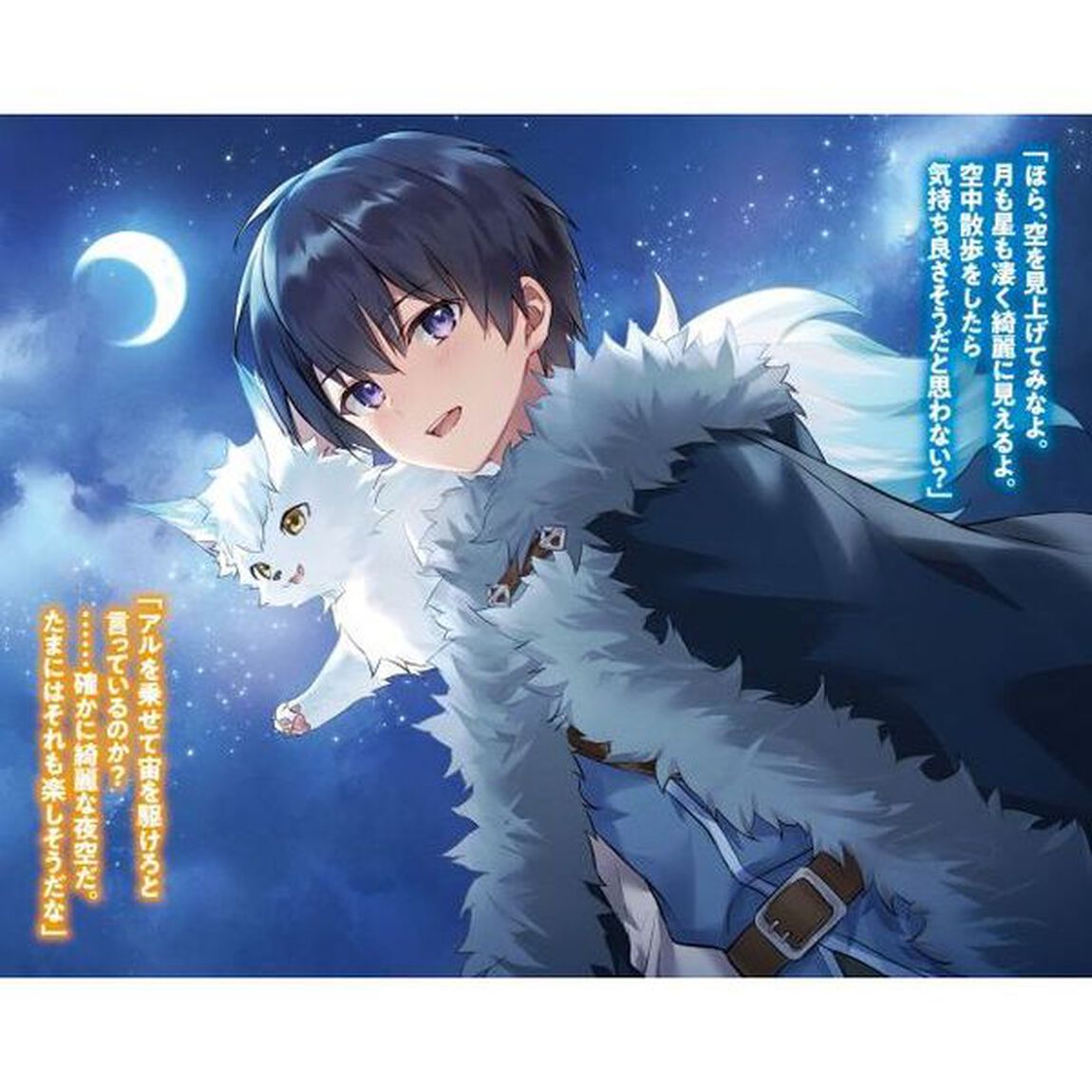 森に生きる者　貴族じゃなくなったので自由に生きます。莫大な魔力があるから森の中でも安全快適です　２