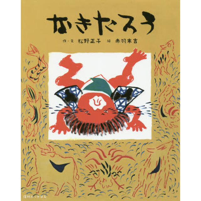 なきたろう