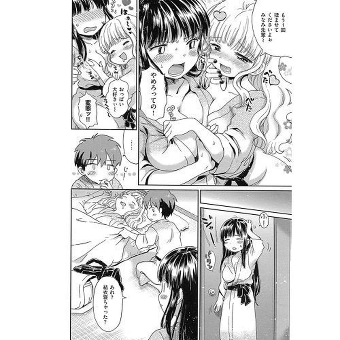ちちんくりくり　特典付き