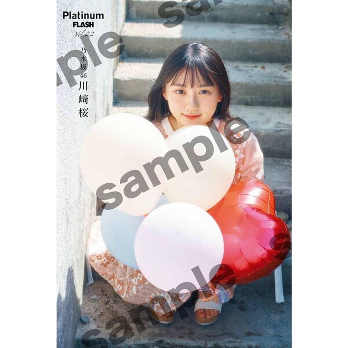 Platinum FLASH vol.22【セブンネット限定特典：川崎桜（乃木坂46）ポストカード1枚付き（2種からランダム1枚）】