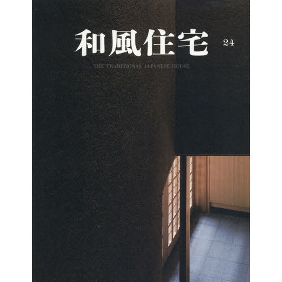 和風住宅　２４
