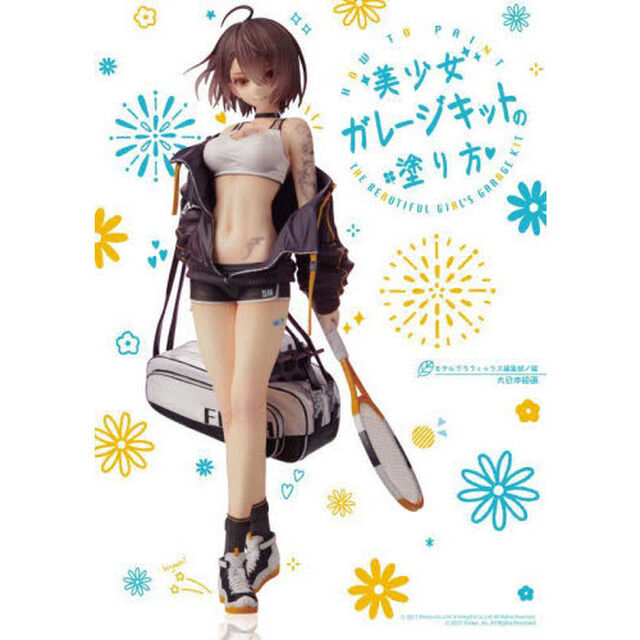 美少女ガレージキットの塗り方