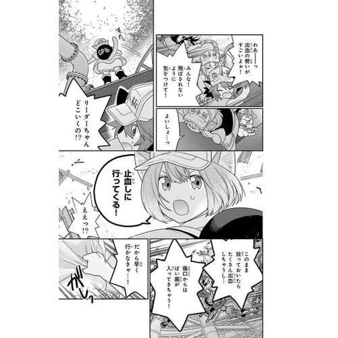 はたらく細胞猫　１