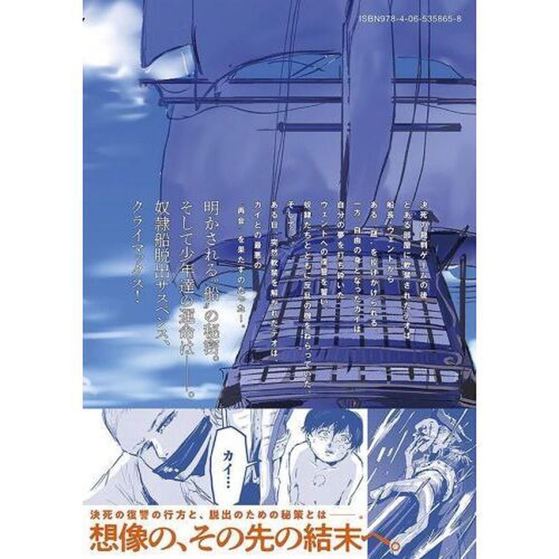 スレイブベッセル　３