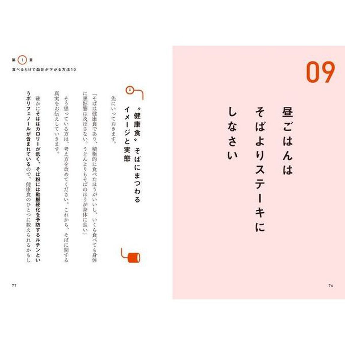 血圧を下げる最強の方法 30年間&times;24時間 自分の血圧を測り続けている専門医だからわかった正しい降圧法 (健康プレミアムシリーズ)