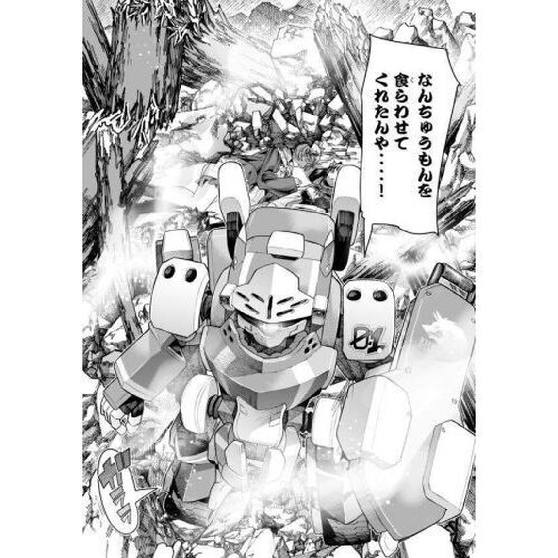 よくわからないけれど異世界に転生していたようです 22