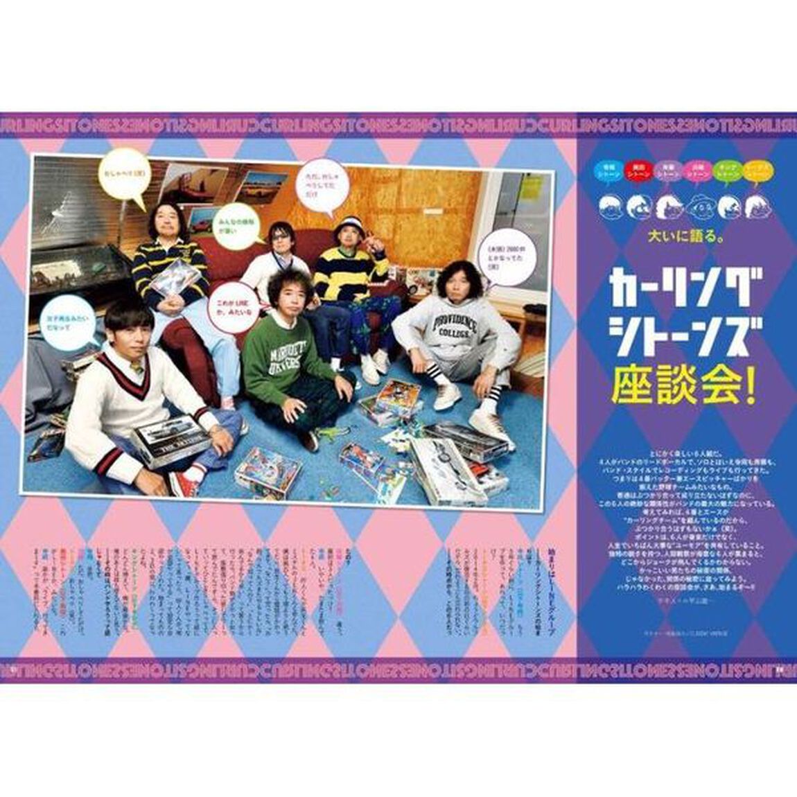 壮年マガジンカーリングシトーンズ