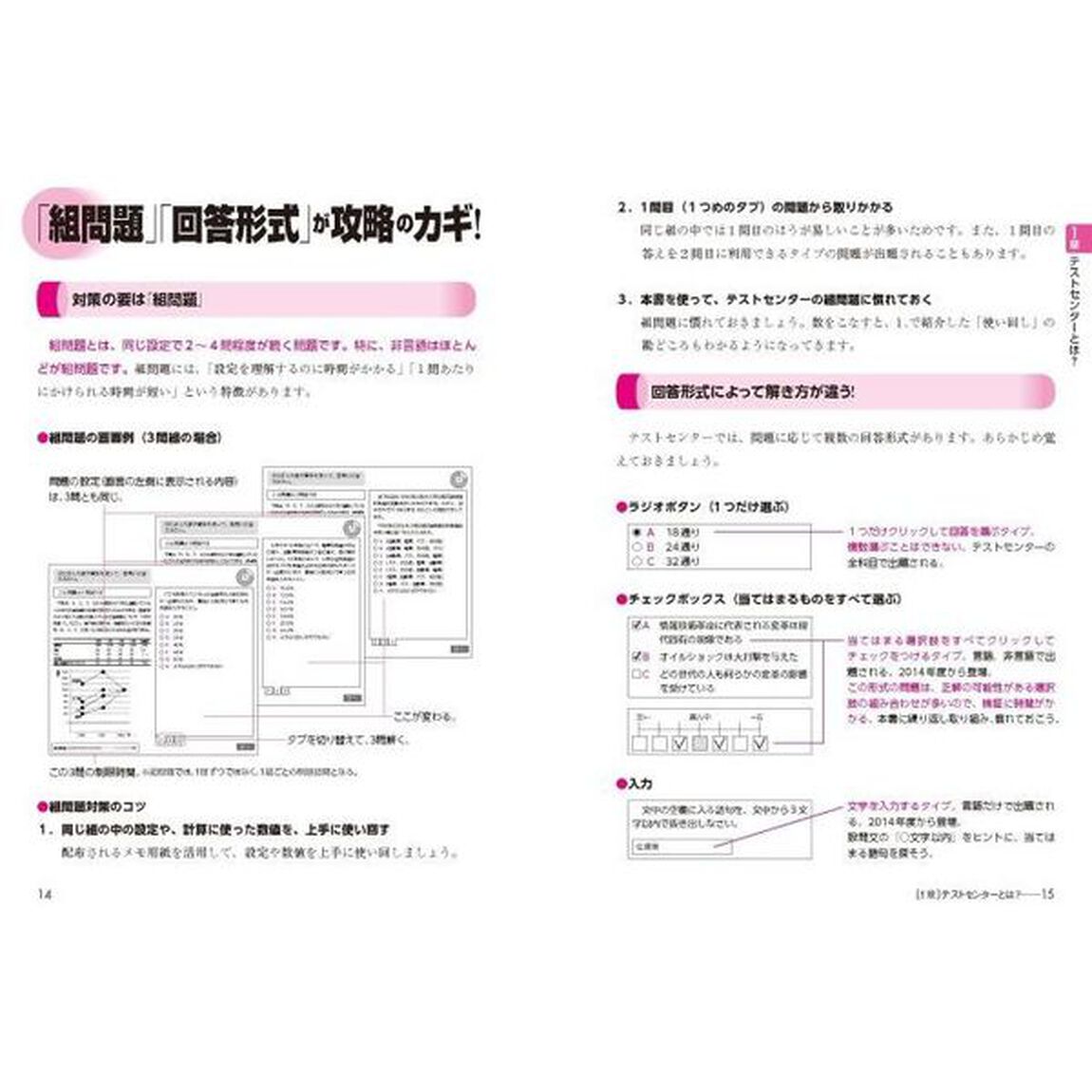 これが本当のＳＰＩ３テストセンターだ！　２０２０年度版