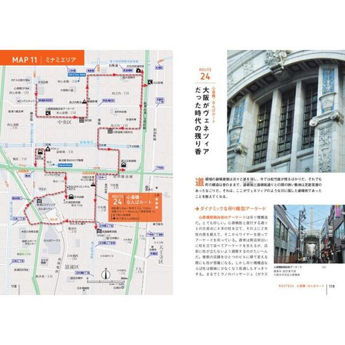 京都・大阪・神戸名建築さんぽマップ　厳選５０ルートから選べる「増補改訂版」