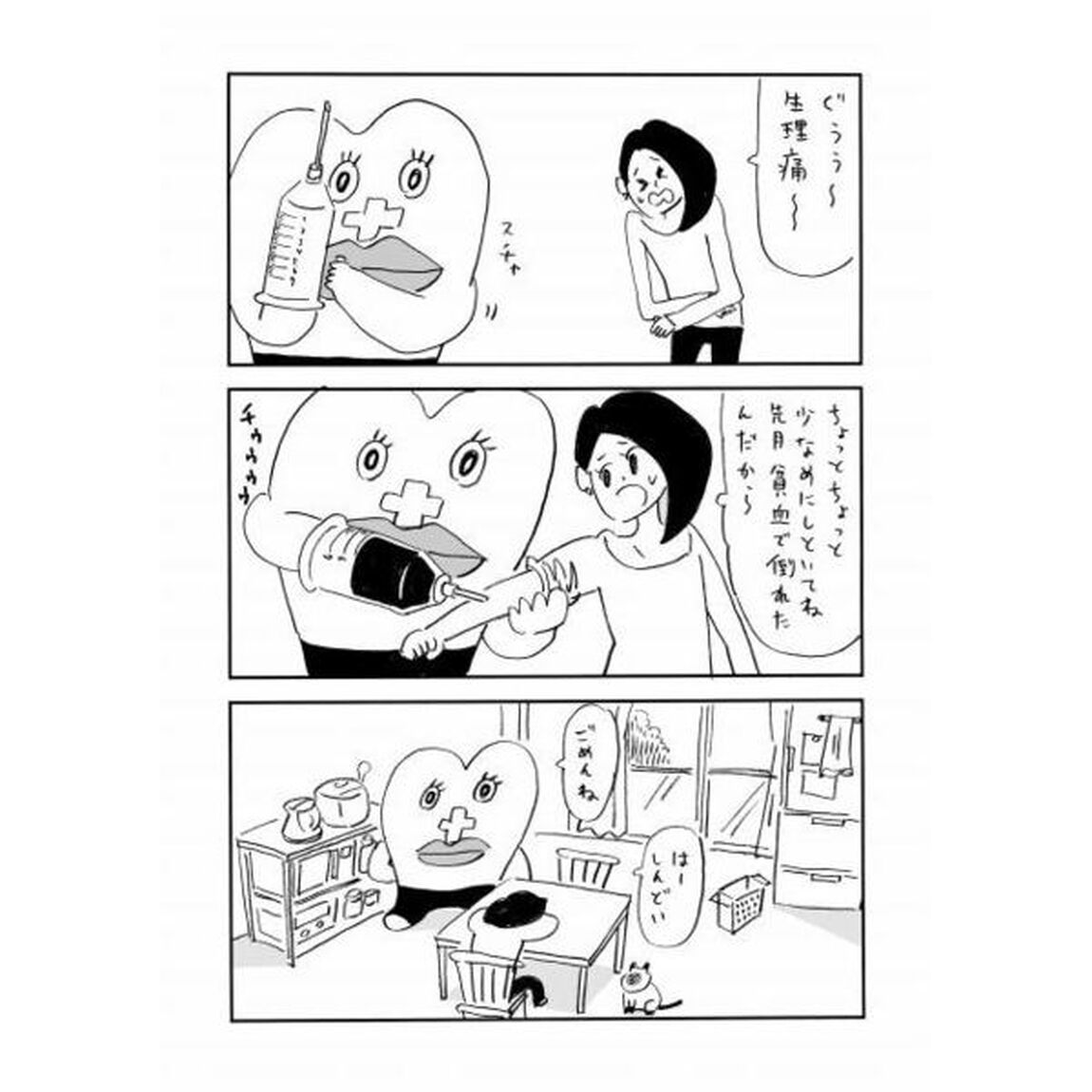 生理ちゃん