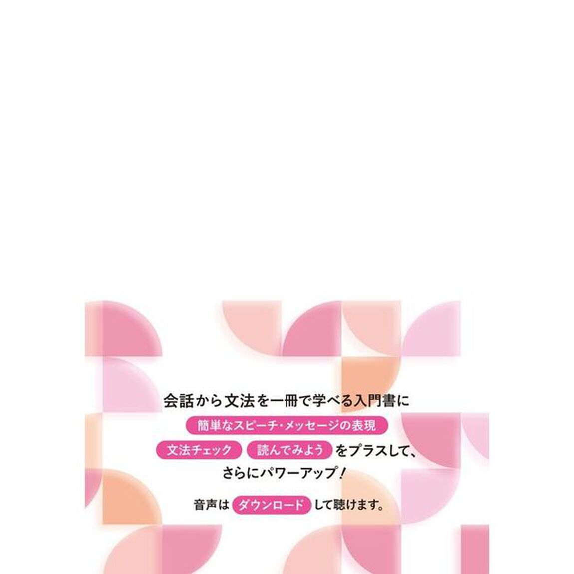 ニューエクスプレス＋ヒンディー語「音声ＤＬ版」