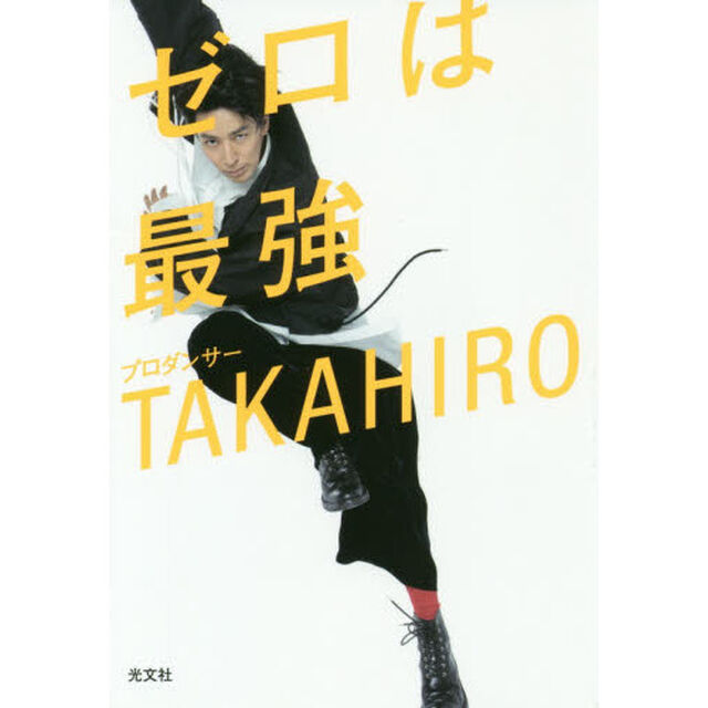 ゼロは最強