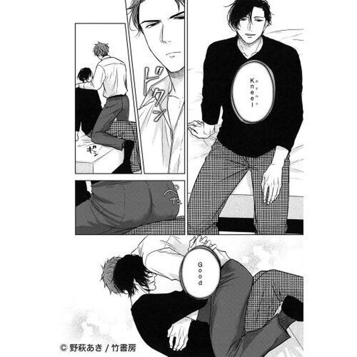 上手にできたね、渡瀬さん
